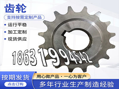 2.5模数可以做5.5模数现货弧齿大轮好用吗齿盘那里有卖4.5模数本地厂家0.5模数现货加工齿轮怎么选购挖掘机齿轮可以买到·？